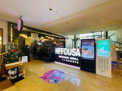 -HFFOUSA TACO弗萨塔可墨西哥餐厅(颐堤港店)