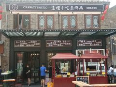 -老牌坊鲁菜名店(宽厚里店)