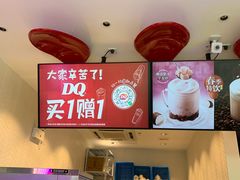 -DQ·蛋糕·冰淇淋(融创茂店)