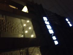 iphone_upload_pic-桔子酒店(上海西藏北路地铁站店)