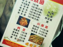 -十里铺铁板鱿鱼