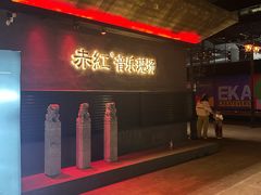 -赤红音乐现场(浦东金桥路店)