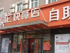 -富龙快餐店(铁西店)