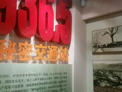 -八路军西安办事处纪念馆