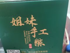 -佳佳美·囍悦水乡