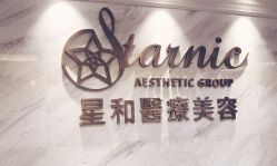 -上海星和医疗美容