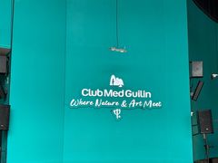 -Club Med地中海俱乐部·桂林度假村