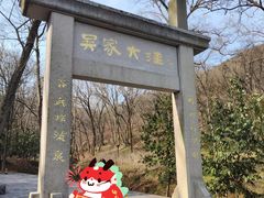 -南京老山国家森林公园