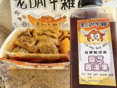-老day牛杂(官也街总店)