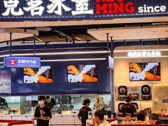 -克茗冰室(光明N次方公园店)