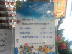 -南宫温泉水世界