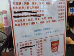菜单-草包包子铺1937(普利街店)