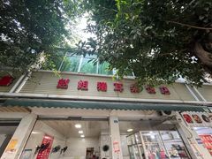 -赵姐猪耳朵饭店