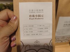 -漫香咖啡·云南小粒咖啡