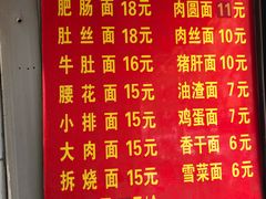 -镇江锅盖面(秦虹路店)