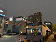 -欧亚达家居(古墩店)