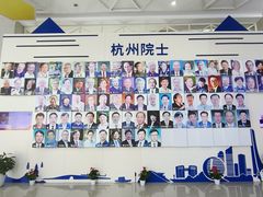 -中国杭州低碳科技馆