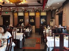 -功德林素菜饭庄(前门店)