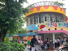 -广州市海珠区科雅幼儿园