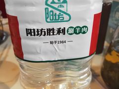 -阳坊胜利涮羊肉(阳坊老店)