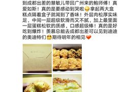 -鲍师傅糕点(春熙路店)