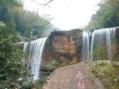 -四洞沟景区