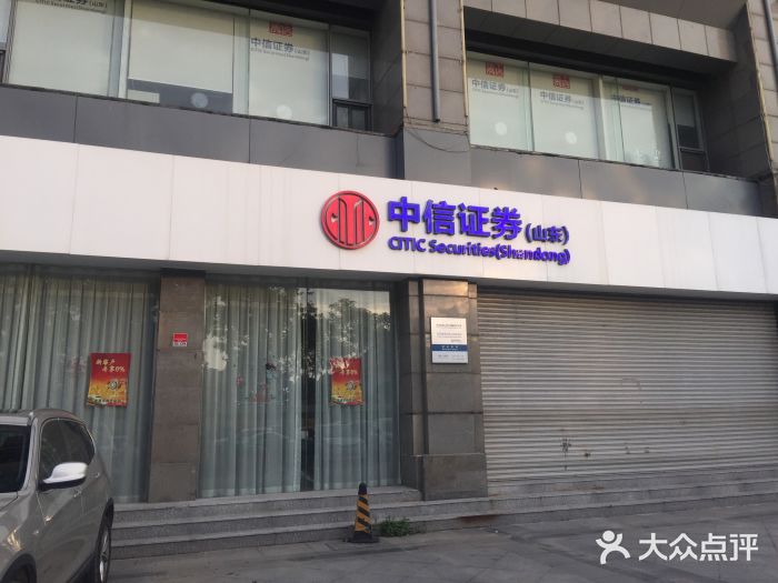 中信证券是什么意思(中信证券是干嘛的解释)