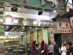 -义顺牛奶公司(庇利金街店)
