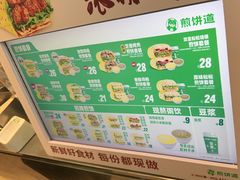 -煎饼道·新鲜现做(重庆北站店)