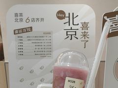 -喜茶(北京石景山万达店)