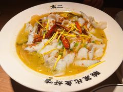 -太二酸菜鱼(兴业太古汇店)