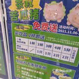 广州探店 | 多谢老细请饮茶～