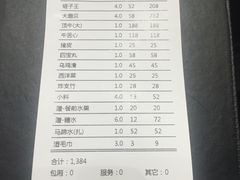 账单-官也街澳门火锅(新源里店)