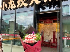 -小龙坎火锅(IFS HOT店)