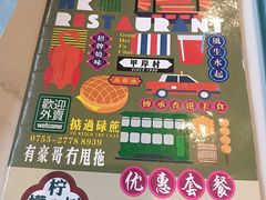-柠檬树茶餐厅(海雅缤纷城店)