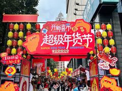 -广州保利时光里(建设大马路店)