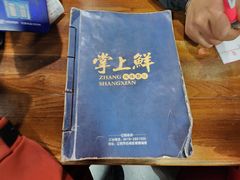 -掌上鲜(南顺城街店)