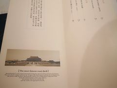 账单-董鲁烤鸭(建和街店)