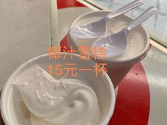 -洪馨椰子