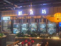 -老船舫·现做活鲜鱼馆(东郊记忆店)
