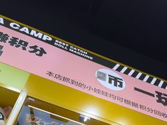 -娃娃集合营(上海奉贤龙湖天街店)