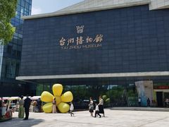 -台州博物馆
