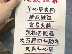 -平娃三宝烧烤·面食(富丰桥店)