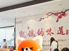 -凯鸽酒楼(振兴街店)