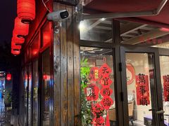 -四喜小胖·北京涮肉(五道营店)