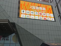 -万达广场(宝山店)