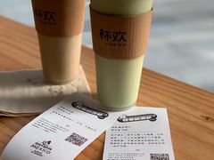 -杯欢制茶(三里屯店)