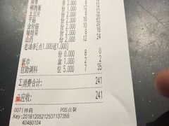 账单-遇见 ·砂师弟与二师兄