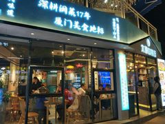 门面-大厨的餐厅(曾厝垵总店)