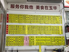 -玉华饮食店(茅台路店)